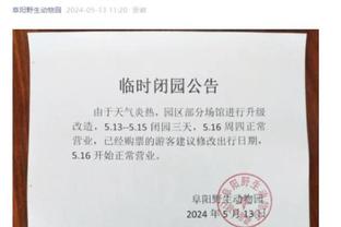 詹金斯：非逼着我亲自上场防守