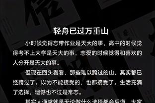 乌度卡：还没时间看阿门-汤普森的录像 能拿三双令人印象深刻