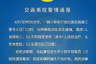 费南多进球被吹&科维奇红牌均✅！足协公布8起判罚评议：1起错判