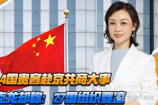 龙哥牛！勒沃库森本赛季31场27胜4平仍不败，进93球丢22球