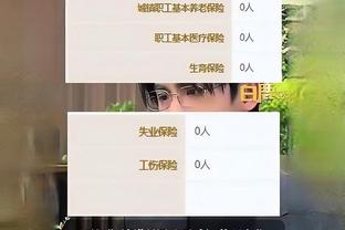 今天硬！祖巴茨9中7得到16分9板2助1帽 正负值+18全场最高