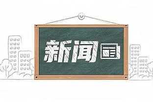 阿斯：若能分期付款，巴萨愿支付2500万欧签阿根廷新星埃切维里