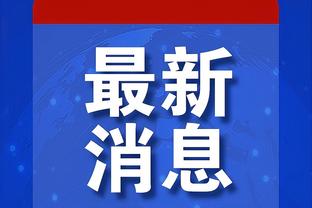 哈兰德本赛季错失15次明确进球机会，五大联赛最多