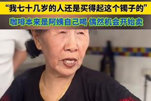 马洛塔：与C罗的合作有挑战性，但他不曾令我生气